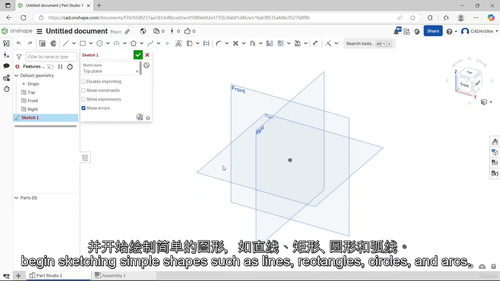 Onshape 零基础实战入门：从新手到精通的项目式学习指南