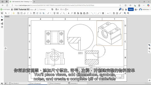 Onshape 零基础实战入门：从新手到精通的项目式学习指南