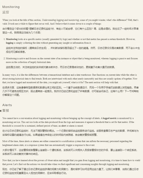 (中英对照)Python 实战:DevOps 应用(双语版电