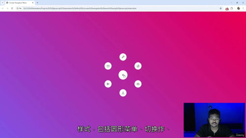 JavaScript 动画实战:无库项目从零到精通(中文字幕