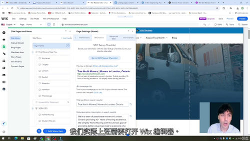 Wix SEO 精通 - 从新手到结构化数据大师（中文字幕英