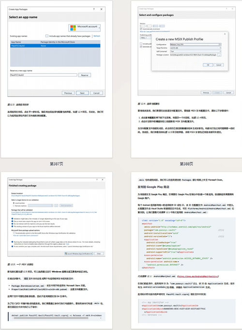 .NET MAUI 跨平台应用开发(第二版)(中英双版电子书