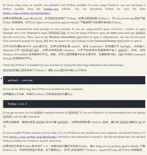 (中英对照)Django 5 实战(第 5 版)(双语版电子