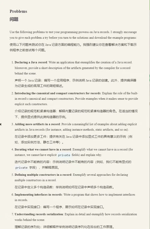 （中英对照）Java 编程实战：通过解决现代现实问题成为 J