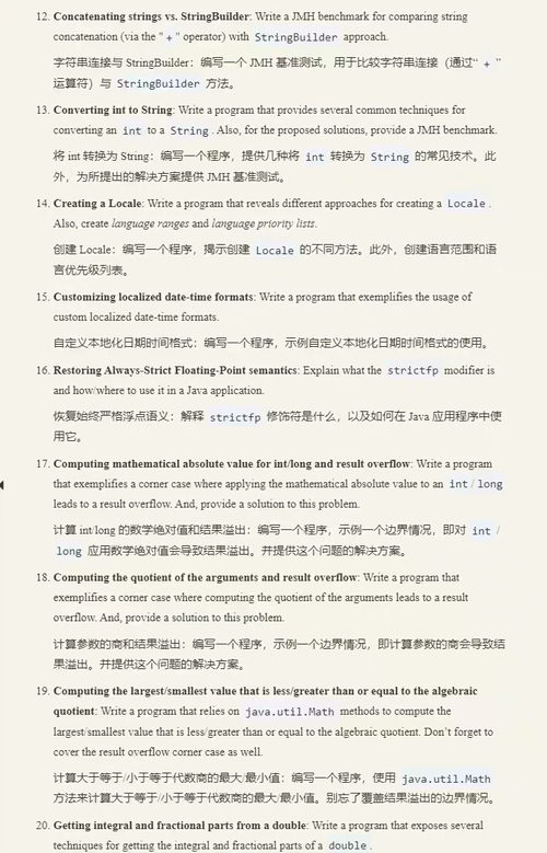 （中英对照）Java 编程实战：通过解决现代现实问题成为 J