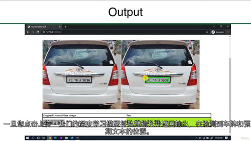 YOLO 车牌自动检测与文本提取应用实战课程(中文字幕英文视