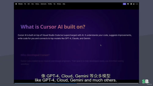 新手必备:Cursor AI 编程速成课(中文字幕英文视频教