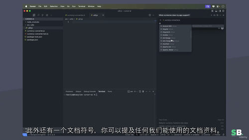 新手必备:Cursor AI 编程速成课(中文字幕英文视频教