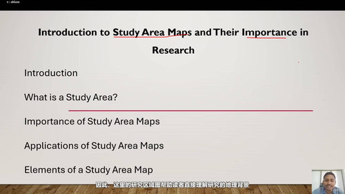 用ArcGIS打造专业研究区域地图 (英文课程中文字幕)