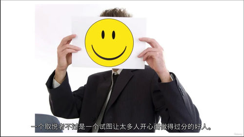 讨好型人格破解指南:告别 “老好人”,重塑真实自我(中文字幕