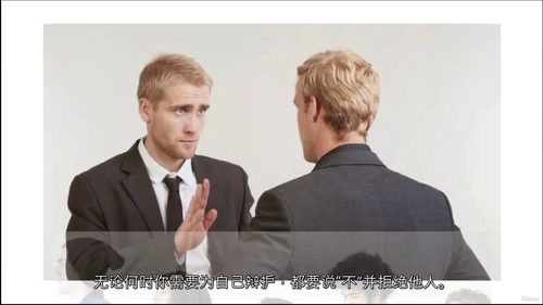 讨好型人格破解指南:告别 “老好人”,重塑真实自我(中文字幕