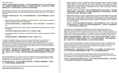 知识图谱与大语言模型实战:混合智能系统构建指南 (双语对照