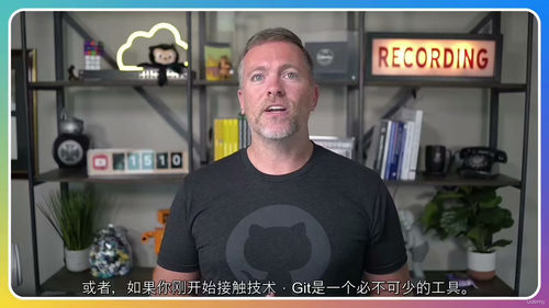 Git 轻松学：新手快速入门实战课（中文字幕英文视频教程）