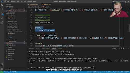 Make与Makefile：C/C++项目构建实战 (英文课程中文字幕)