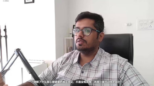 高管心理健身:战胜倦怠 (英文课程中文字幕)