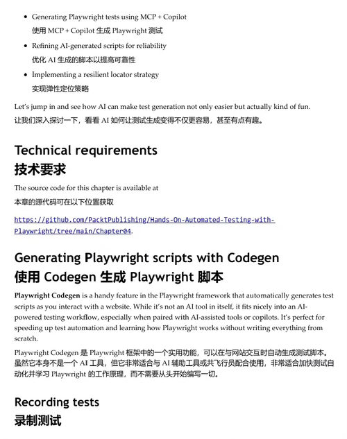 Playwright 自动化测试实战:构建现代 Web 应用