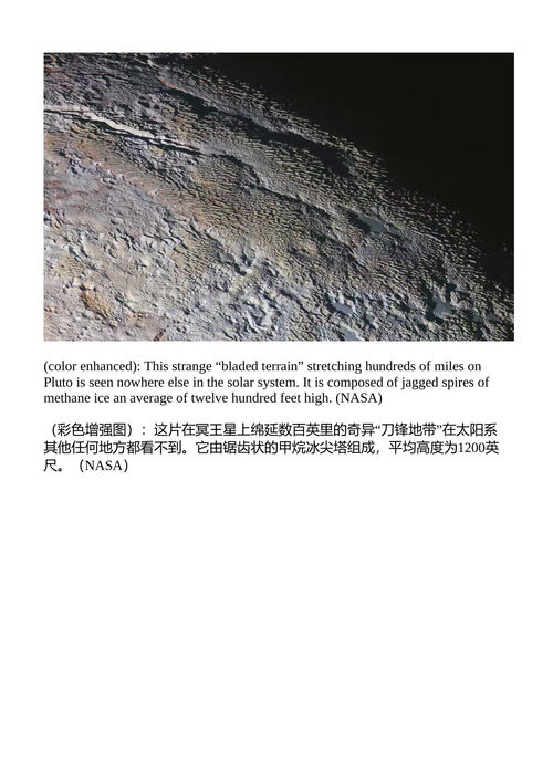 追逐新视野 艾伦·斯特恩 （中英对照电子书）
