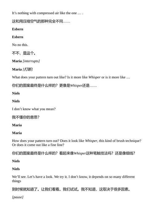 企业运作机制 克里夫·鲍曼 (中英对照电子书)
