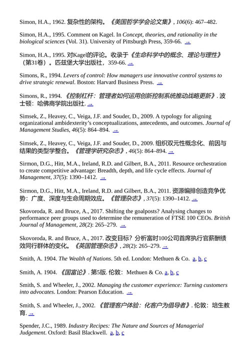 企业运作机制 克里夫·鲍曼 (中英对照电子书)