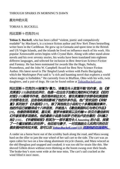 荒地 约翰·约瑟夫·亚当斯 （中英对照电子书）