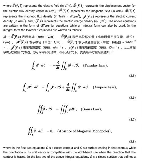 光学科学与工程 (中英双语版电子书)