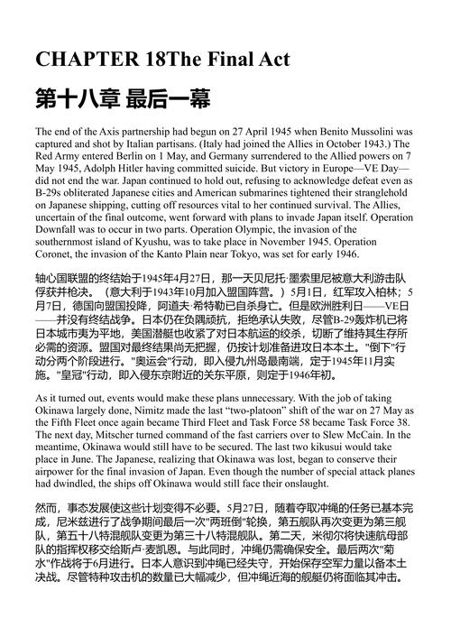太平洋灰狗: 美国驱逐舰在侵华战争中的崛起与蜕变 (中英对照电