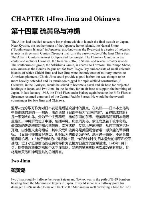 太平洋灰狗: 美国驱逐舰在侵华战争中的崛起与蜕变 (中英对照电