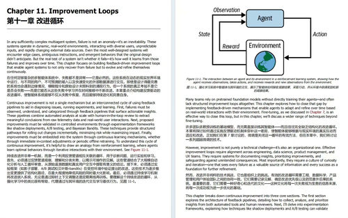 智能体应用构建：多智能体系统设计与实现（中英对照版电子书）