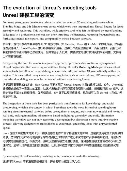 虚幻引擎 5 最佳实践:高级视觉叙事、设计、光照与性能优化完