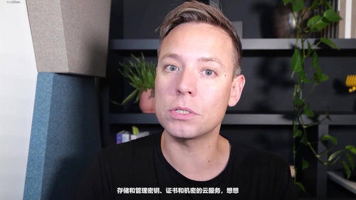 Azure开发者进阶:安全与自动化实战 (英文课程中文字幕)