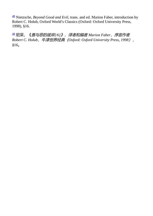第一哲学沉思集 笛卡尔 (中英对照电子书)