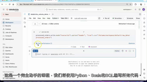 Spark与Databricks数据工程:Delta Lak