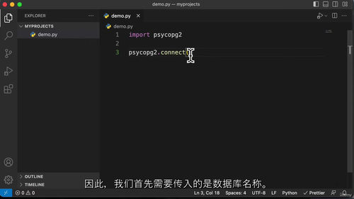 Python与PostgreSQL - 构建数据库应用 (英