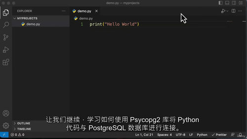 Python与PostgreSQL - 构建数据库应用 (英