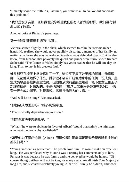 都铎阴谋 史蒂夫·贝里 （中英对照电子书）