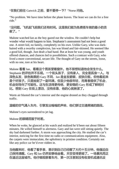 都铎阴谋 史蒂夫·贝里 （中英对照电子书）