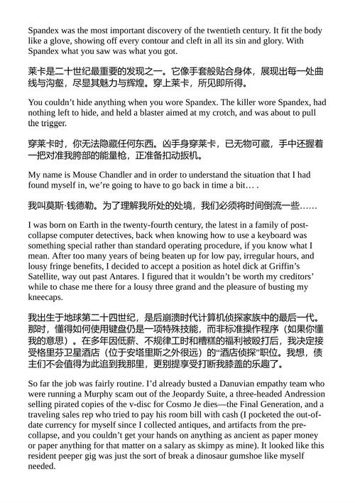 更多奇想事 迈克·雷斯尼克 (中英对照电子书)