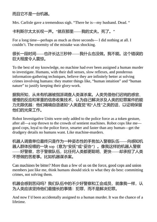 更多奇想事 迈克·雷斯尼克 (中英对照电子书)