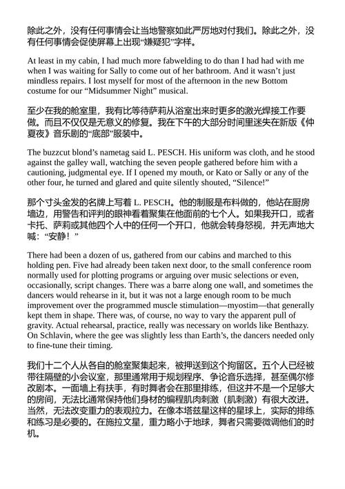 更多奇想事 迈克·雷斯尼克 (中英对照电子书)