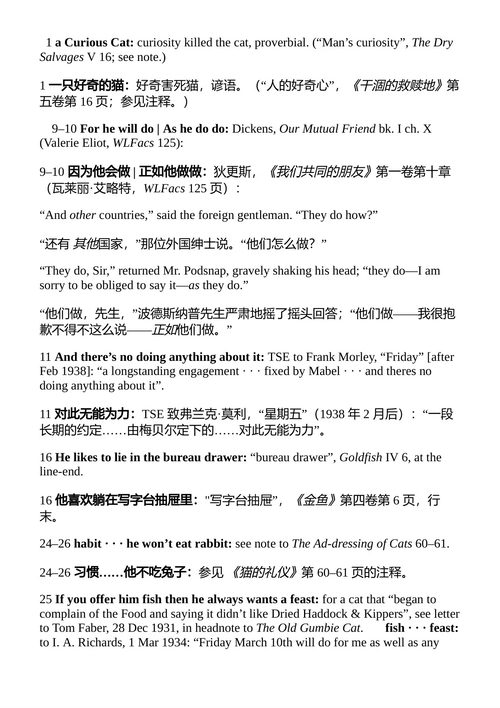 T.S.艾略特 诗歌全集 卷二 (中英对照电子书)
