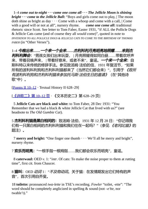 T.S.艾略特 诗歌全集 卷二 (中英对照电子书)