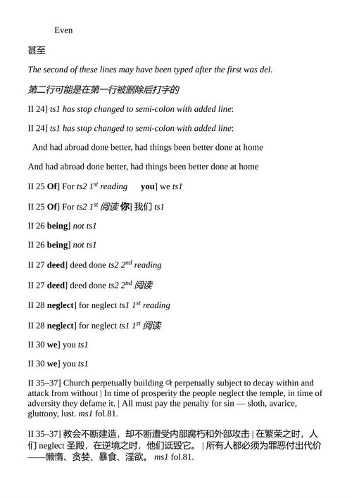 T.S.艾略特 诗歌全集 卷二 (中英对照电子书)
