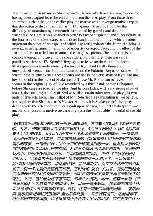 T.S.艾略特 精选论文集 (中英对照电子书)