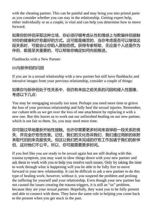 背叛的枷锁 米歇尔·梅斯 (中英对照电子书)