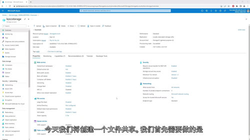 Microsoft Azure 实战培训:从零基础到认证备考