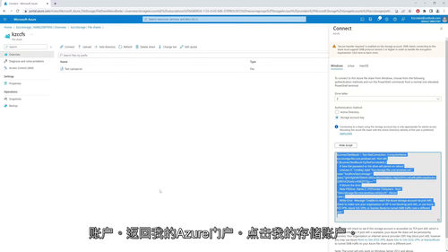 Microsoft Azure 实战培训:从零基础到认证备考