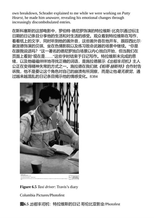 剪辑师的眼光 迈克尔·R·米勒 (中英对照电子书)