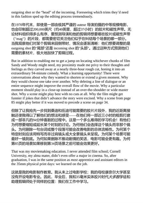 剪辑师的眼光 迈克尔·R·米勒 (中英对照电子书)
