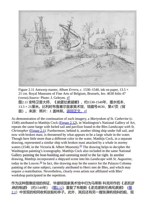 搁浅的鲸鱼:16世纪安特卫普的图像研究 瑞安·E·格雷格 (