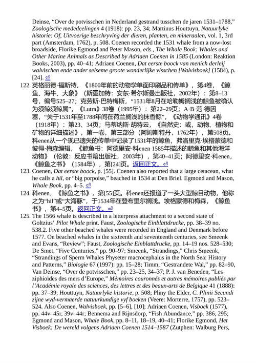 搁浅的鲸鱼:16世纪安特卫普的图像研究 瑞安·E·格雷格 (